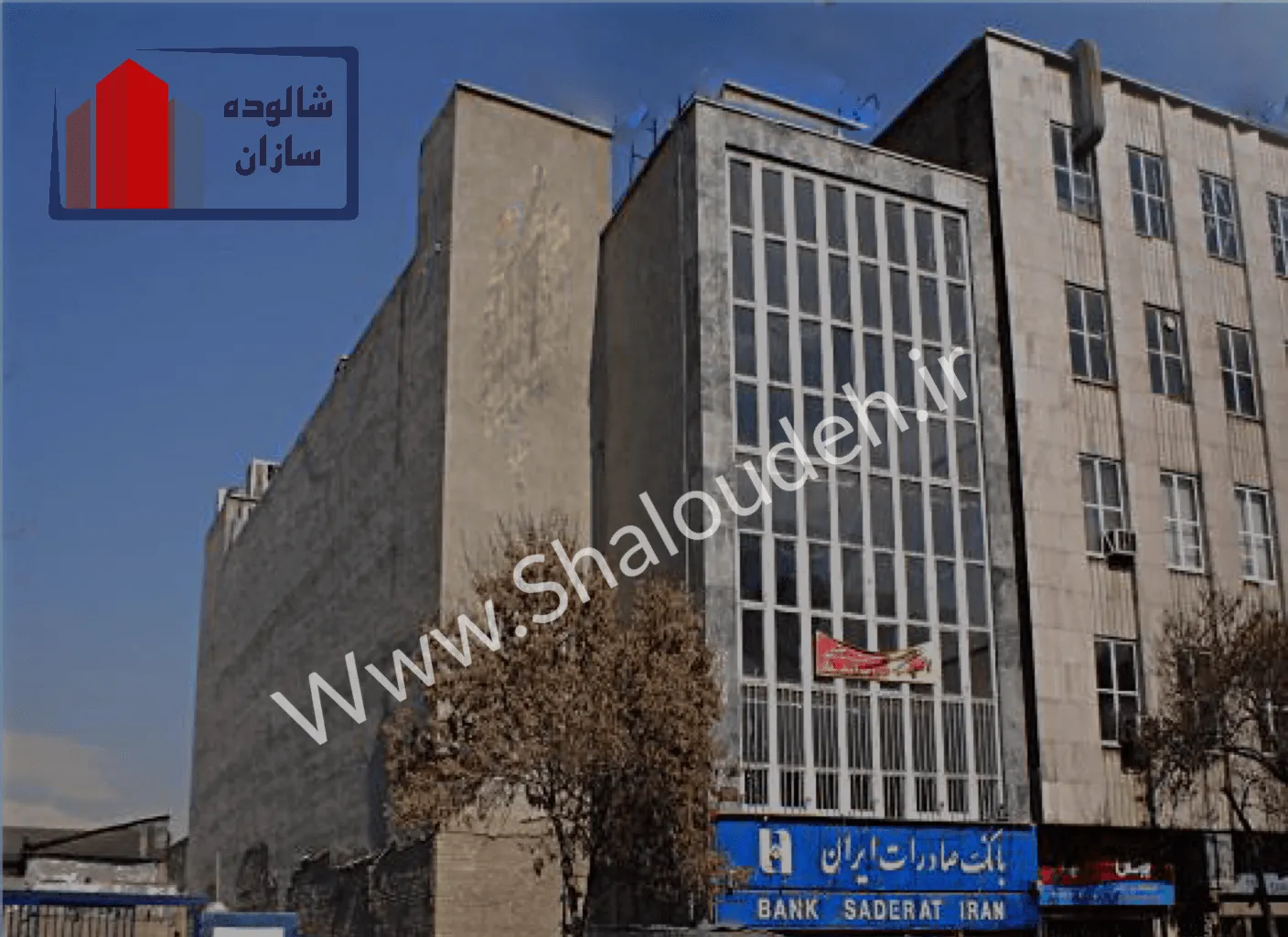 ساختمان سازمان ملی زمین و و مسکن - پروژه مقاوم سازی